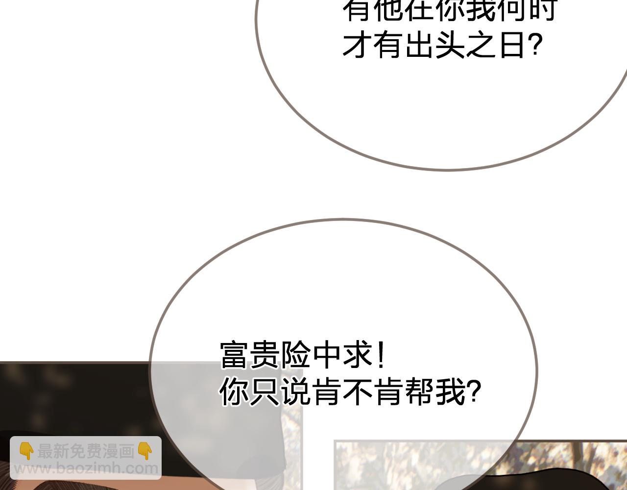 第63话 急转直下(1/3)-第163话