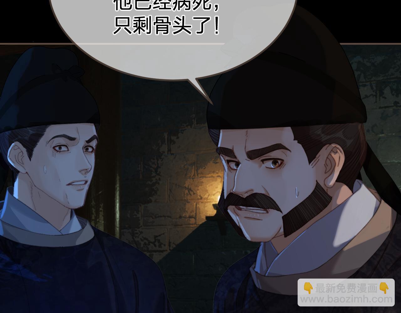 第63话 急转直下(1/3)-第163话