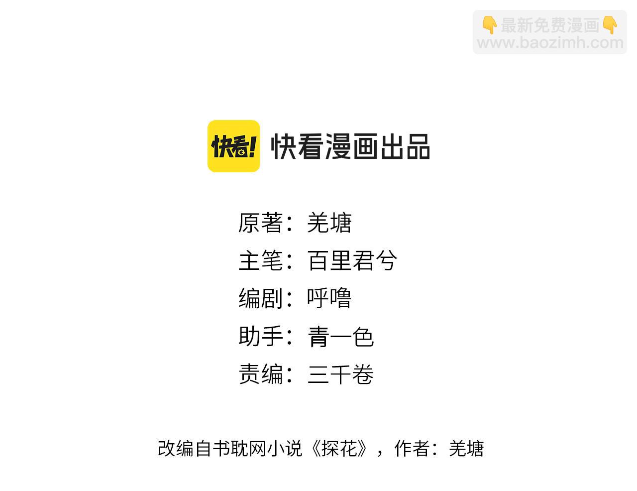 第65话 约定(1/3)-第165话