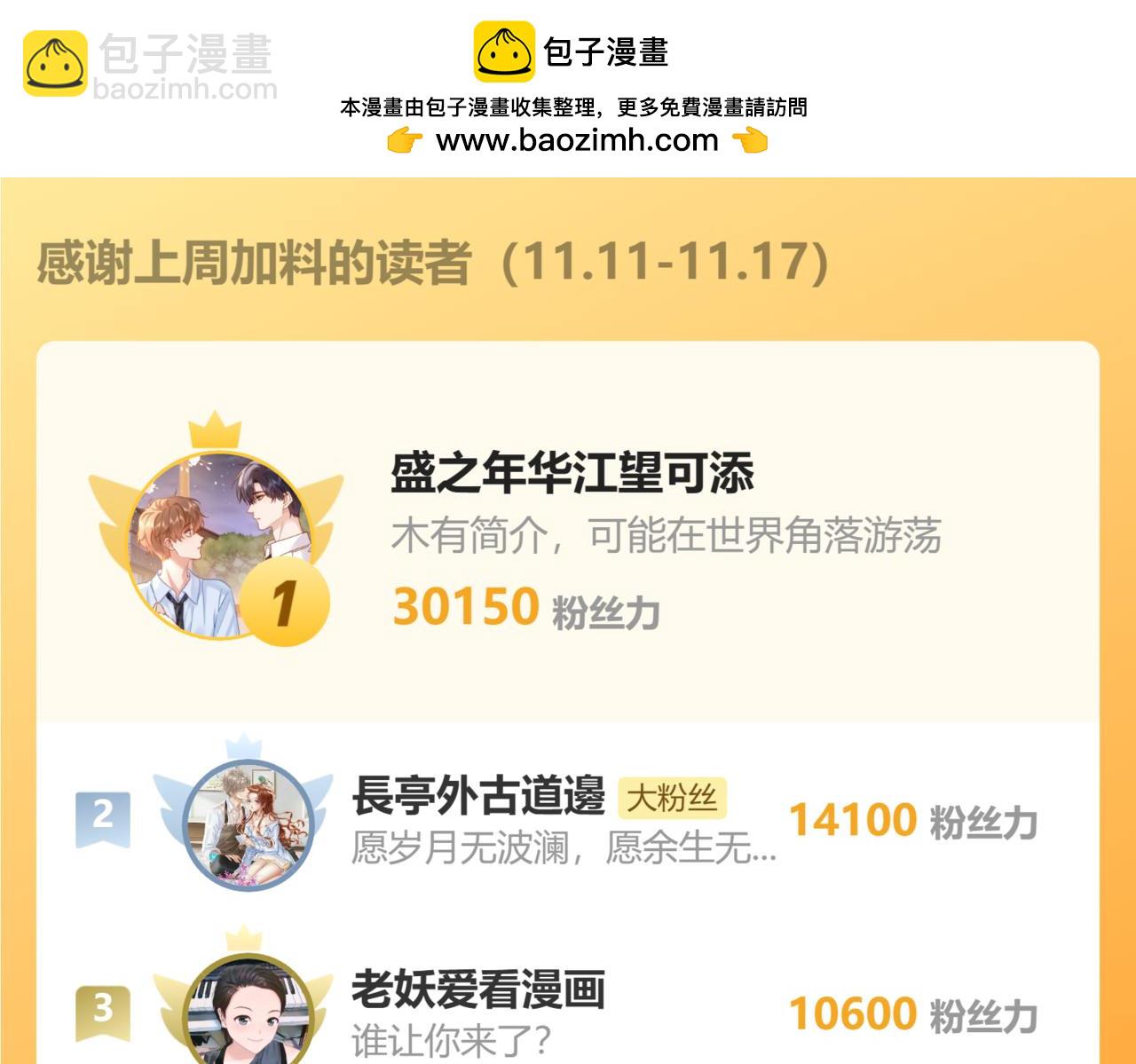 狗王和玉玉-第167话