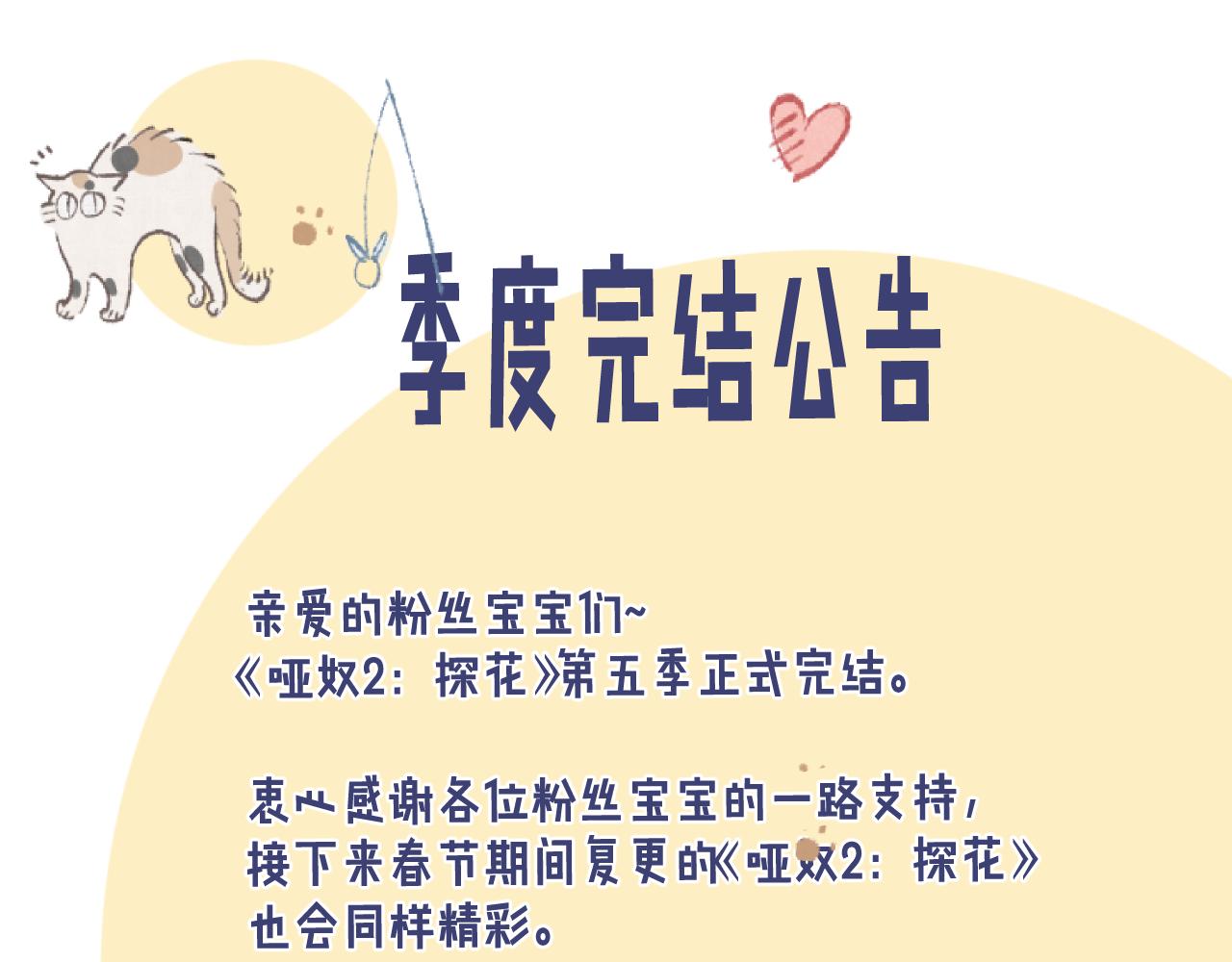 【第五季完结】-第169话