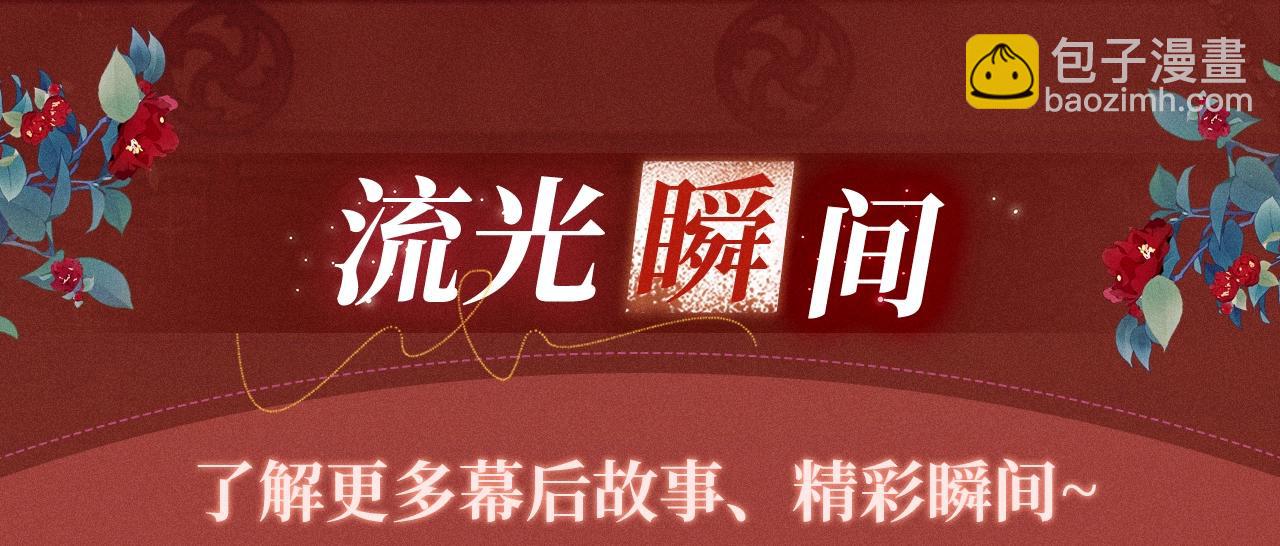 特典公开：三对CP限定古风女装，&ldquo;姐姐&rdquo;你真美~-第171话