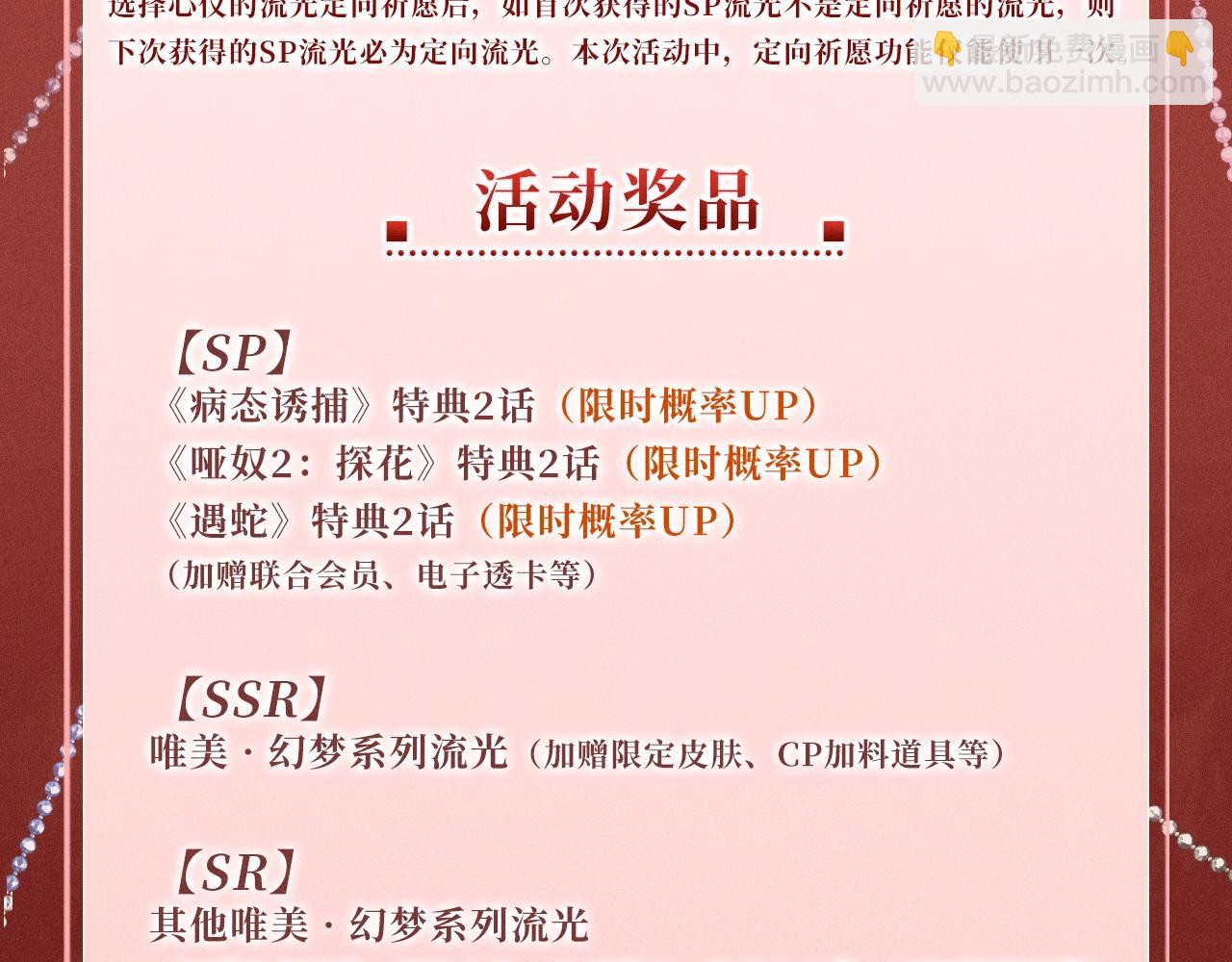 特典公开：三对CP限定古风女装，&ldquo;姐姐&rdquo;你真美~-第171话