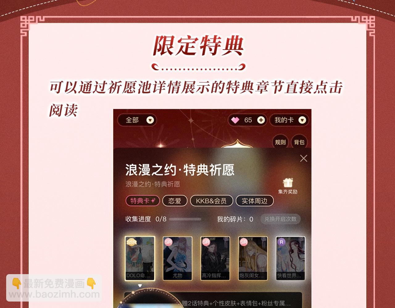 特典公开：三对CP限定古风女装，&ldquo;姐姐&rdquo;你真美~-第171话