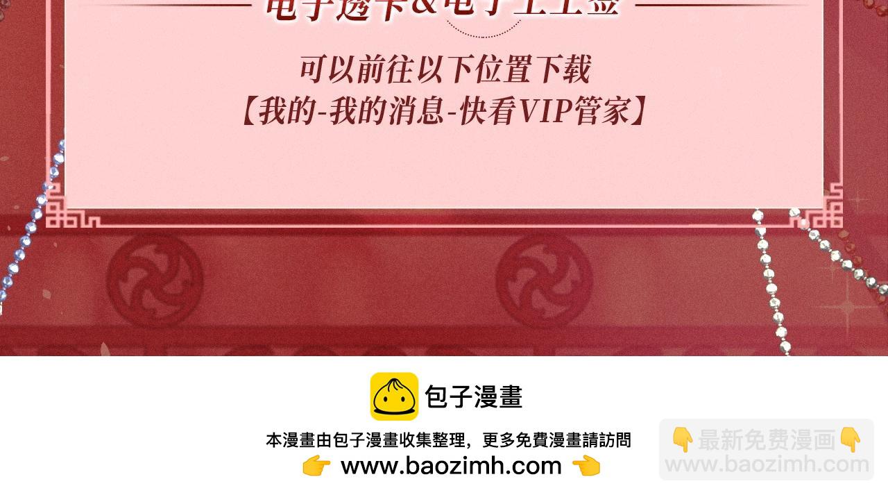 特典公开：三对CP限定古风女装，&ldquo;姐姐&rdquo;你真美~-第171话