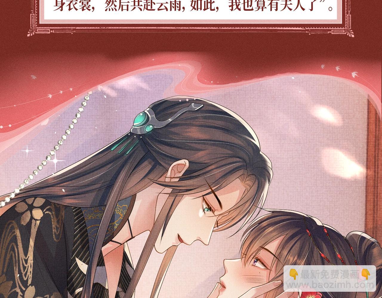 特典公开：三对CP限定古风女装，&ldquo;姐姐&rdquo;你真美~-第171话