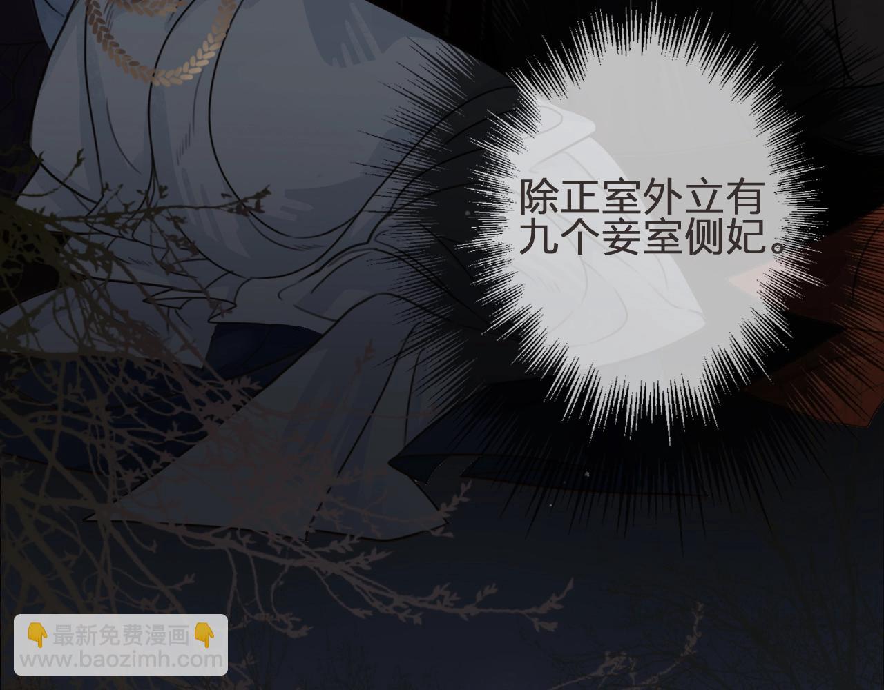 第1话 代嫁哑奴的悲哀(1/3)-第3话