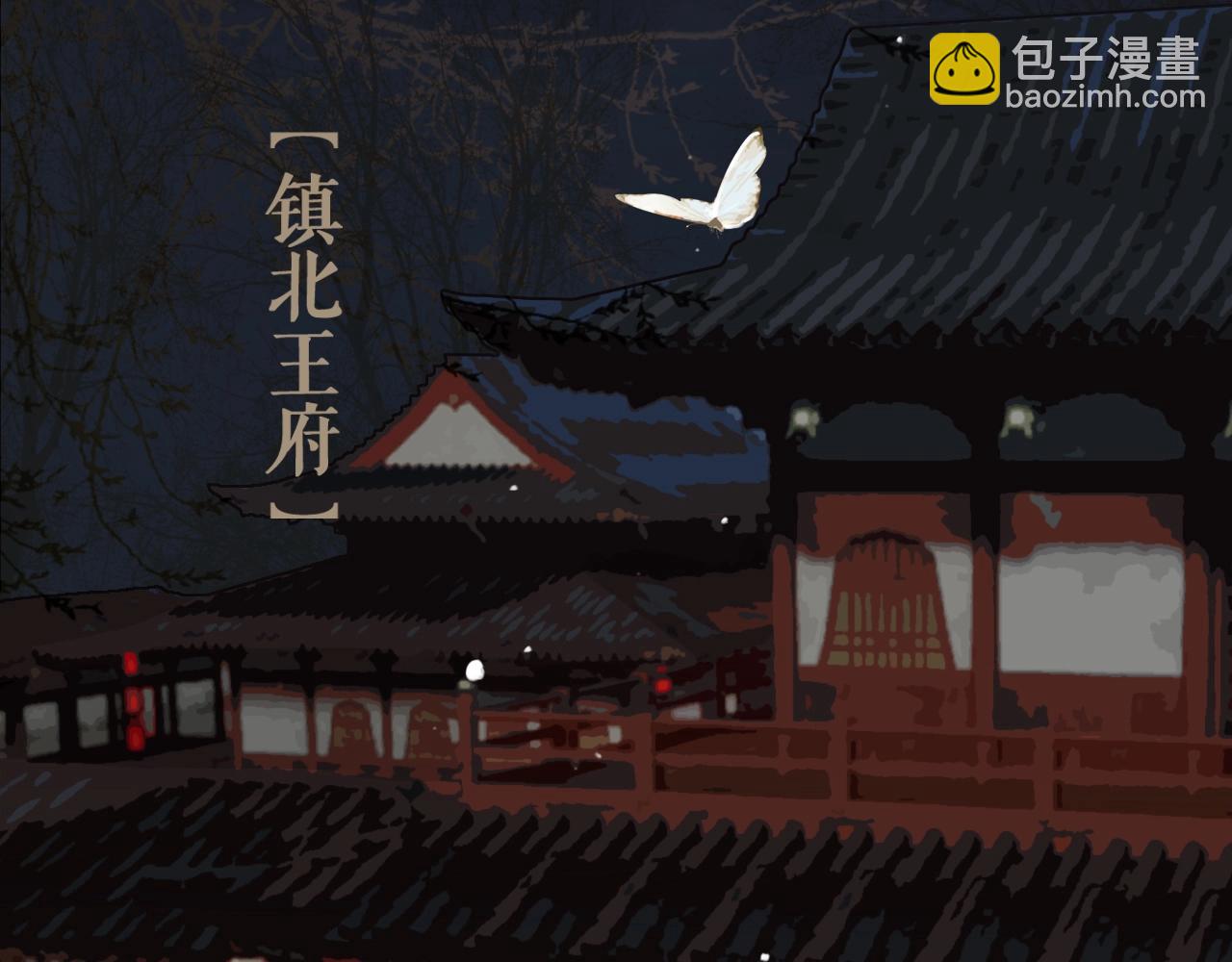 第1话 代嫁哑奴的悲哀(1/3)-第3话