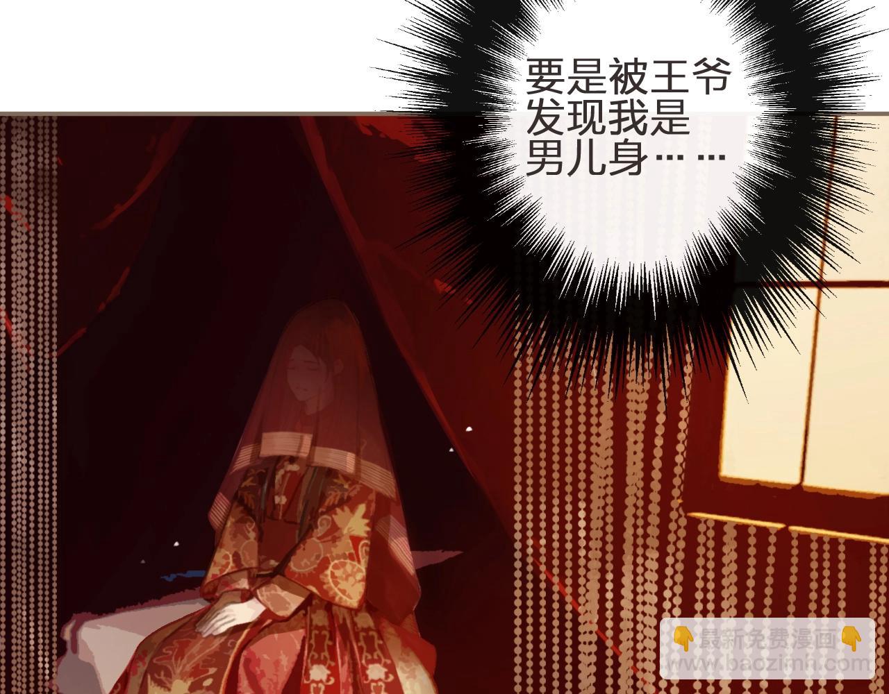 第1话 代嫁哑奴的悲哀(1/3)-第3话