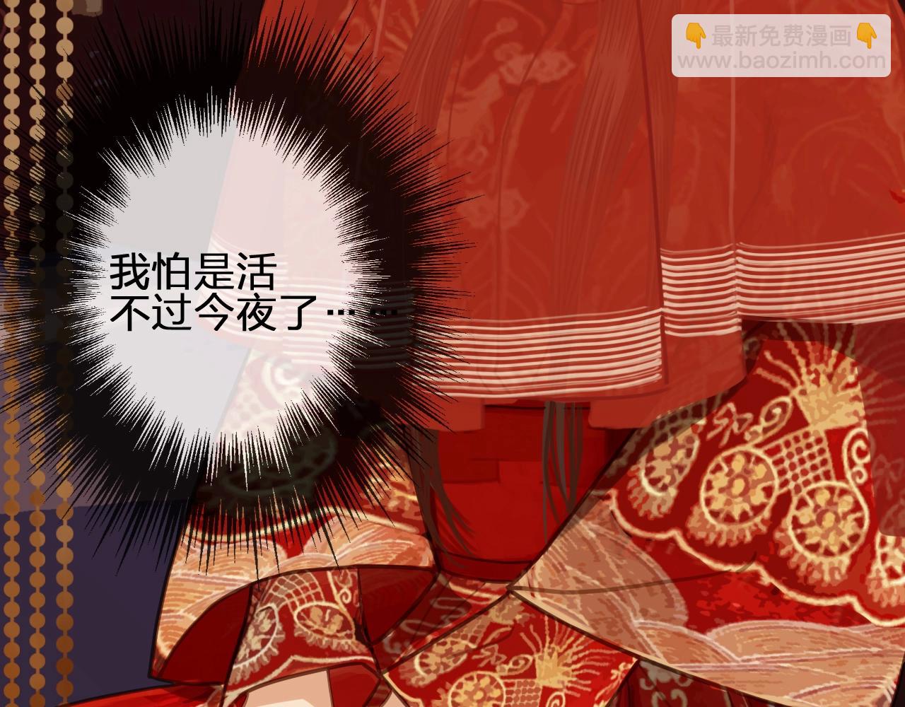 第1话 代嫁哑奴的悲哀(1/3)-第3话