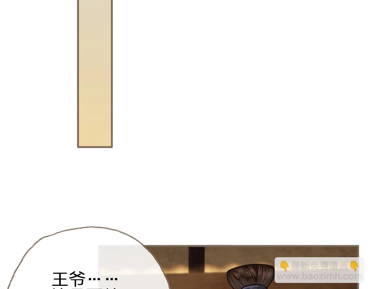 第1话 代嫁哑奴的悲哀(1/3)-第3话