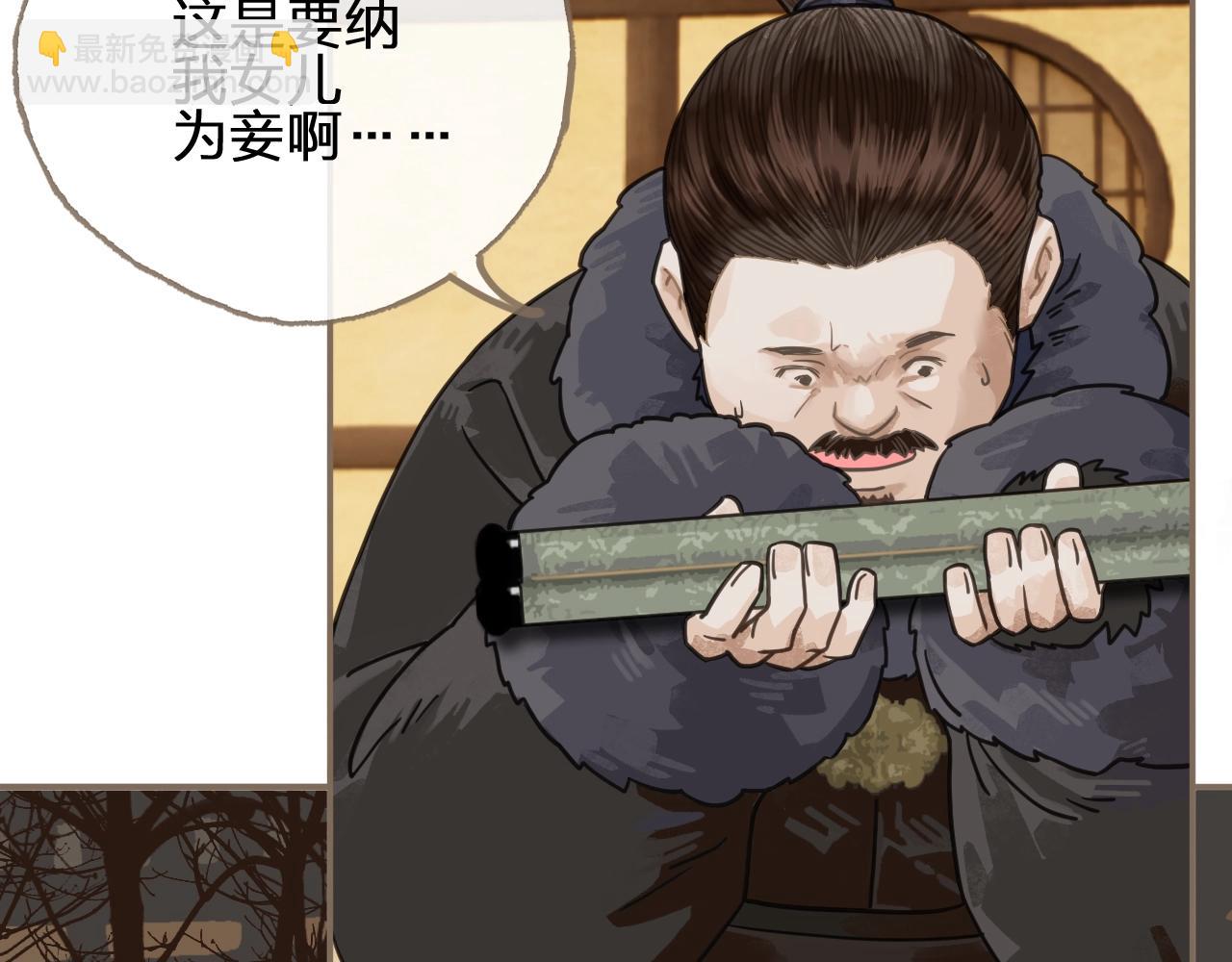 第1话 代嫁哑奴的悲哀(1/3)-第3话