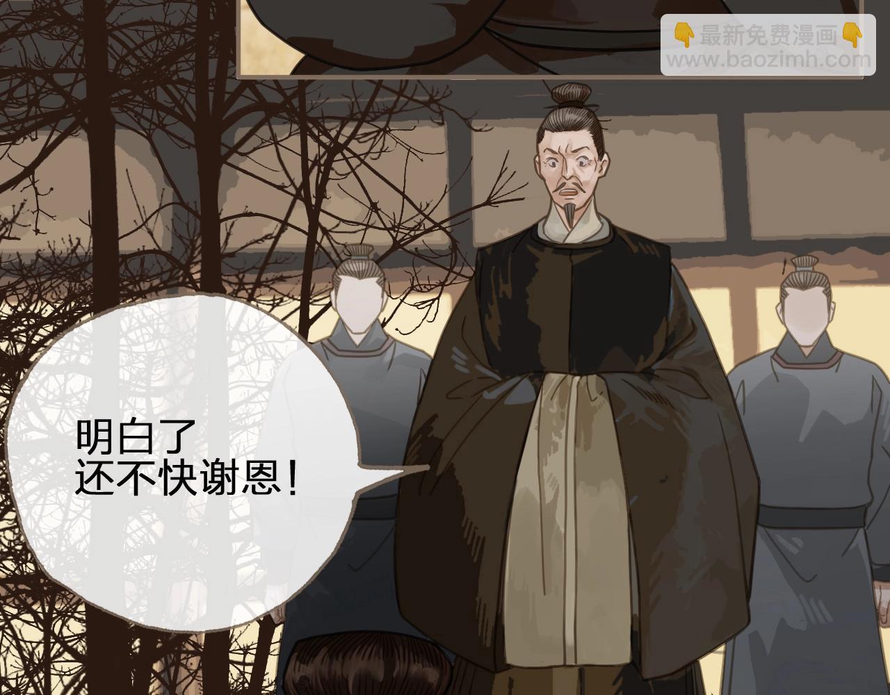 第1话 代嫁哑奴的悲哀(1/3)-第3话