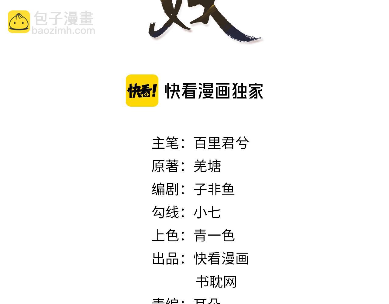 第1话 代嫁哑奴的悲哀(1/3)-第3话