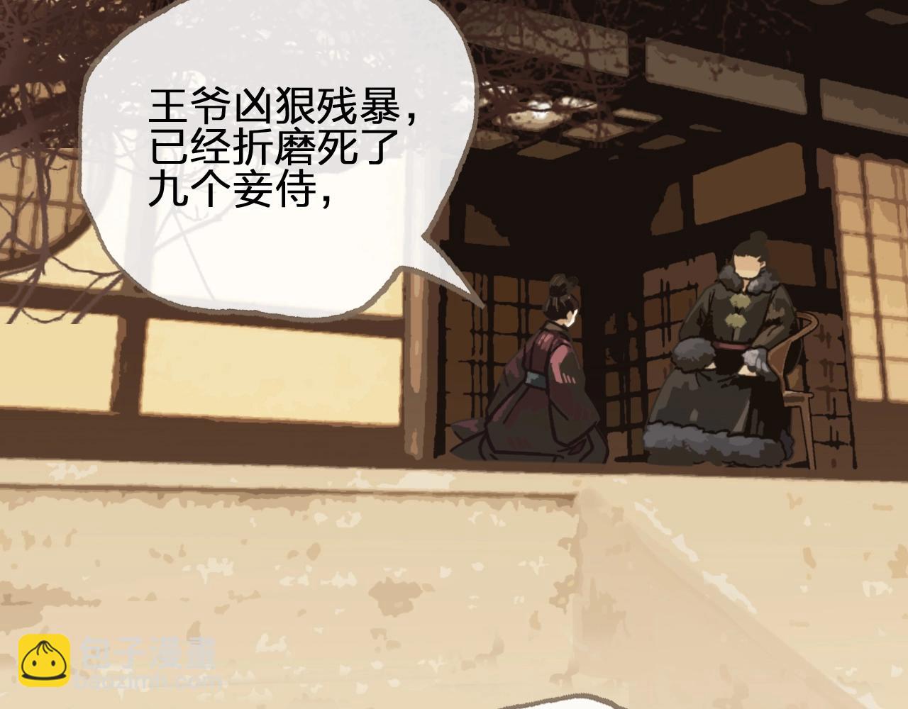 第1话 代嫁哑奴的悲哀(1/3)-第3话