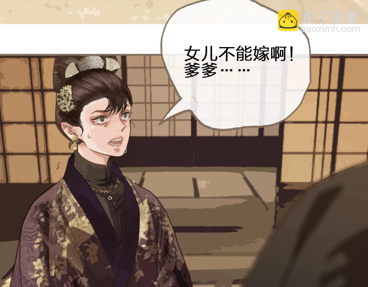 第1话 代嫁哑奴的悲哀(1/3)-第3话