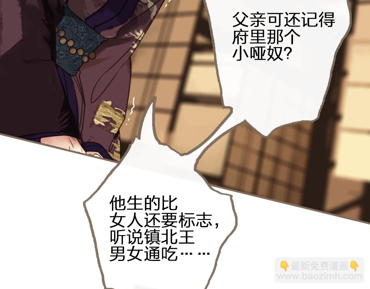 第1话 代嫁哑奴的悲哀(1/3)-第3话