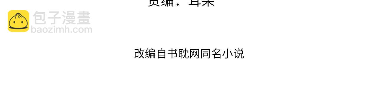 第1话 代嫁哑奴的悲哀(1/3)-第3话