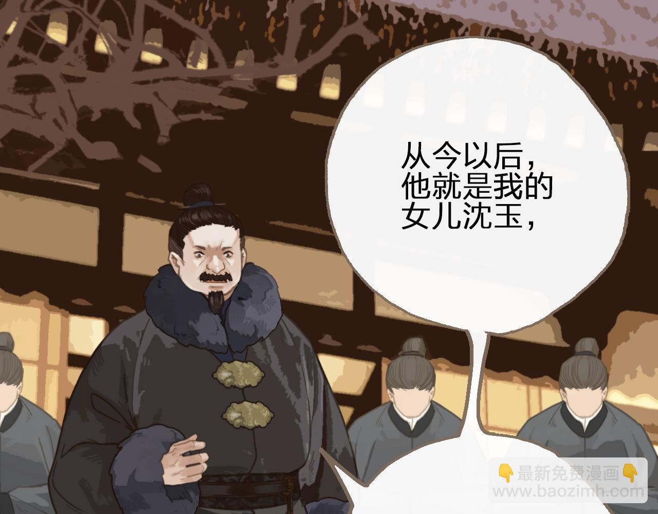 第1话 代嫁哑奴的悲哀(1/3)-第3话