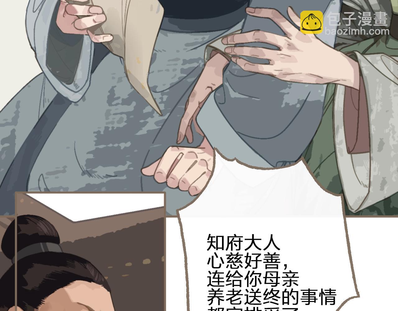 第1话 代嫁哑奴的悲哀(1/3)-第3话