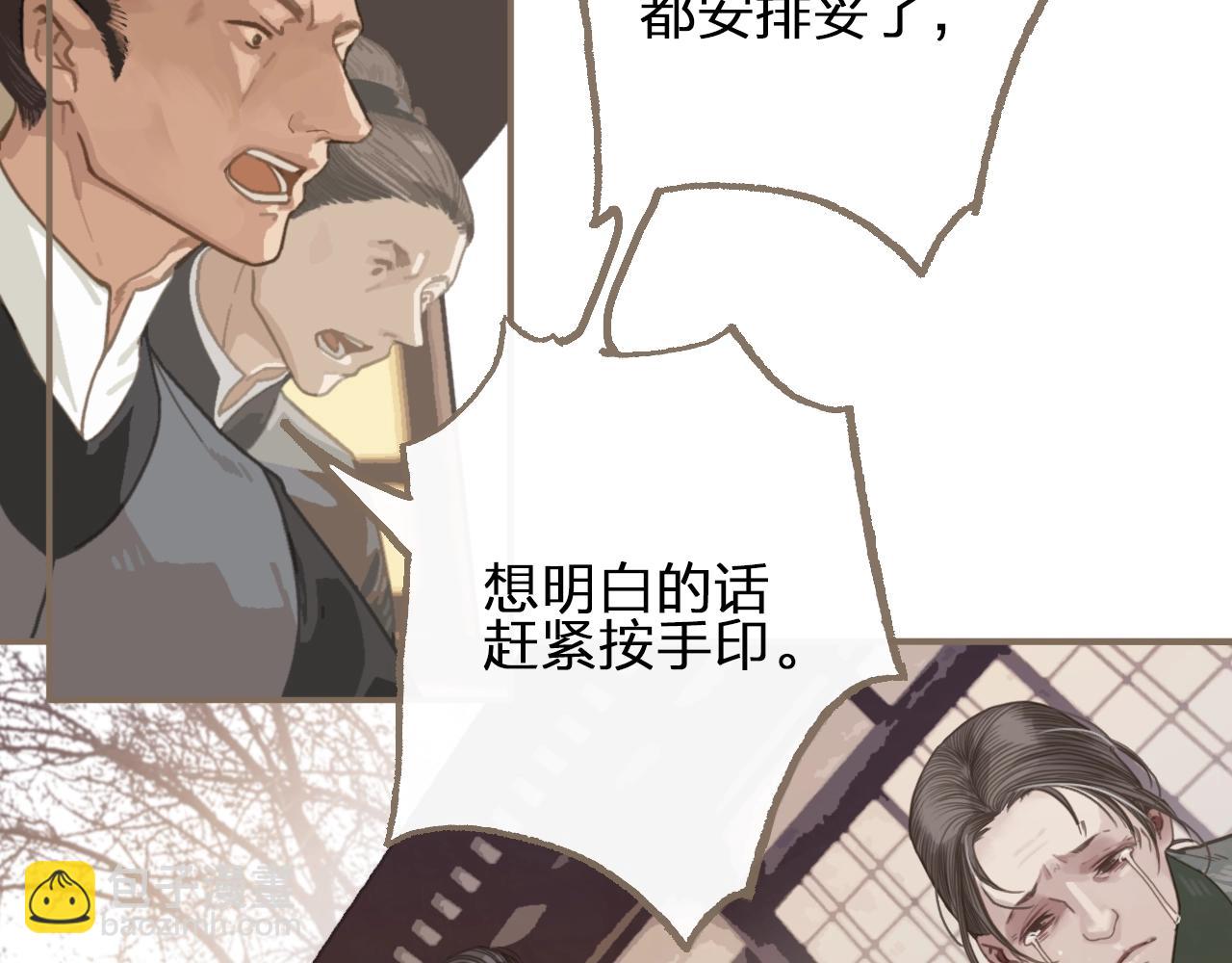 第1话 代嫁哑奴的悲哀(1/3)-第3话