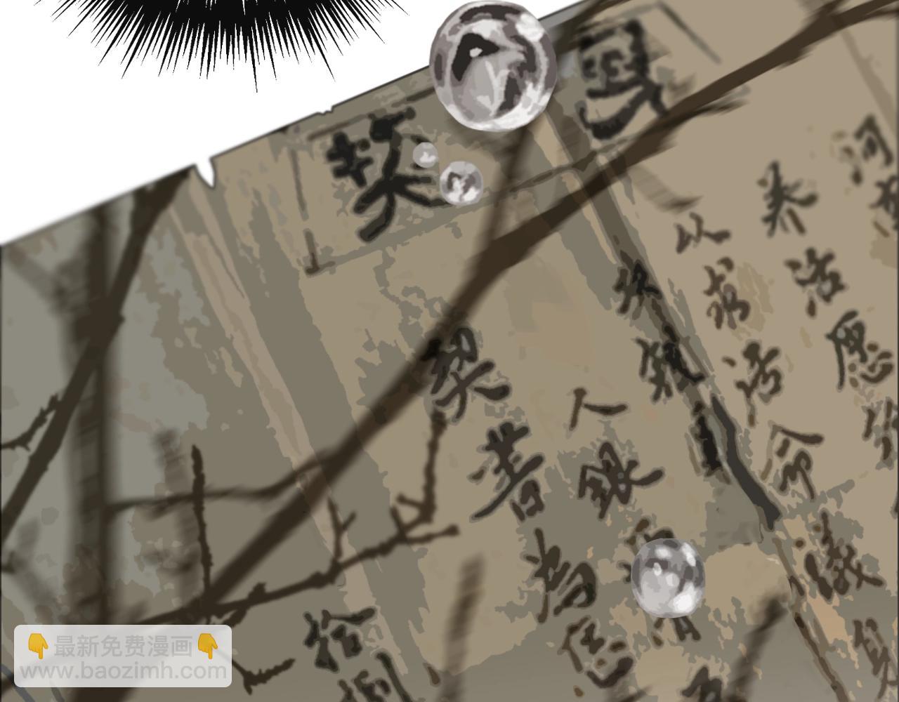 第1话 代嫁哑奴的悲哀(1/3)-第3话