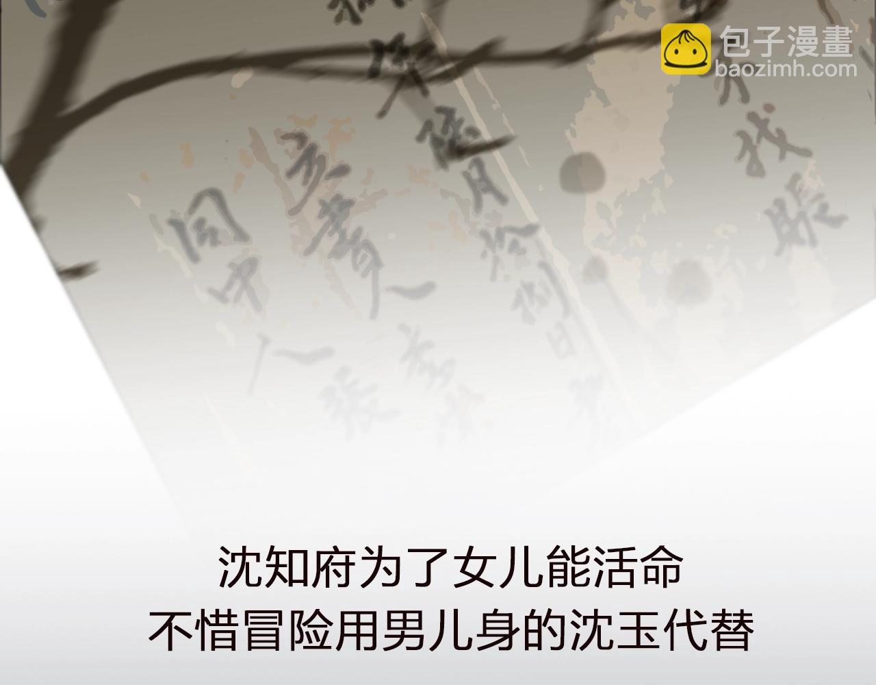 第1话 代嫁哑奴的悲哀(1/3)-第3话