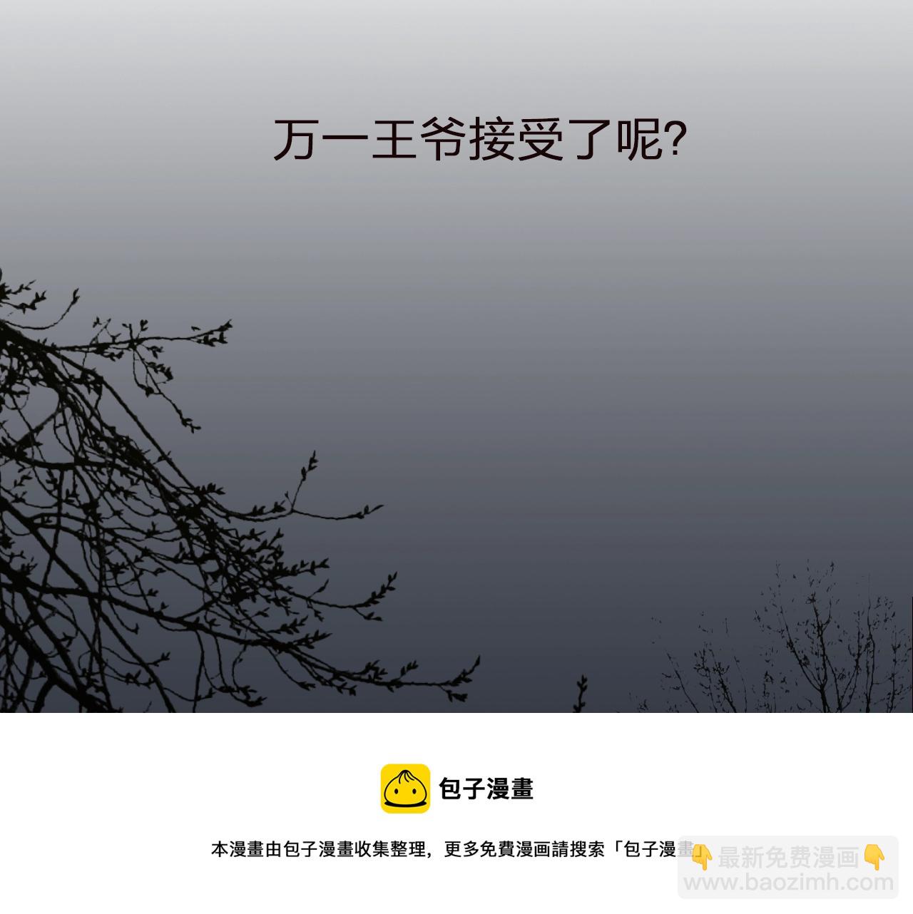 第1话 代嫁哑奴的悲哀(1/3)-第3话