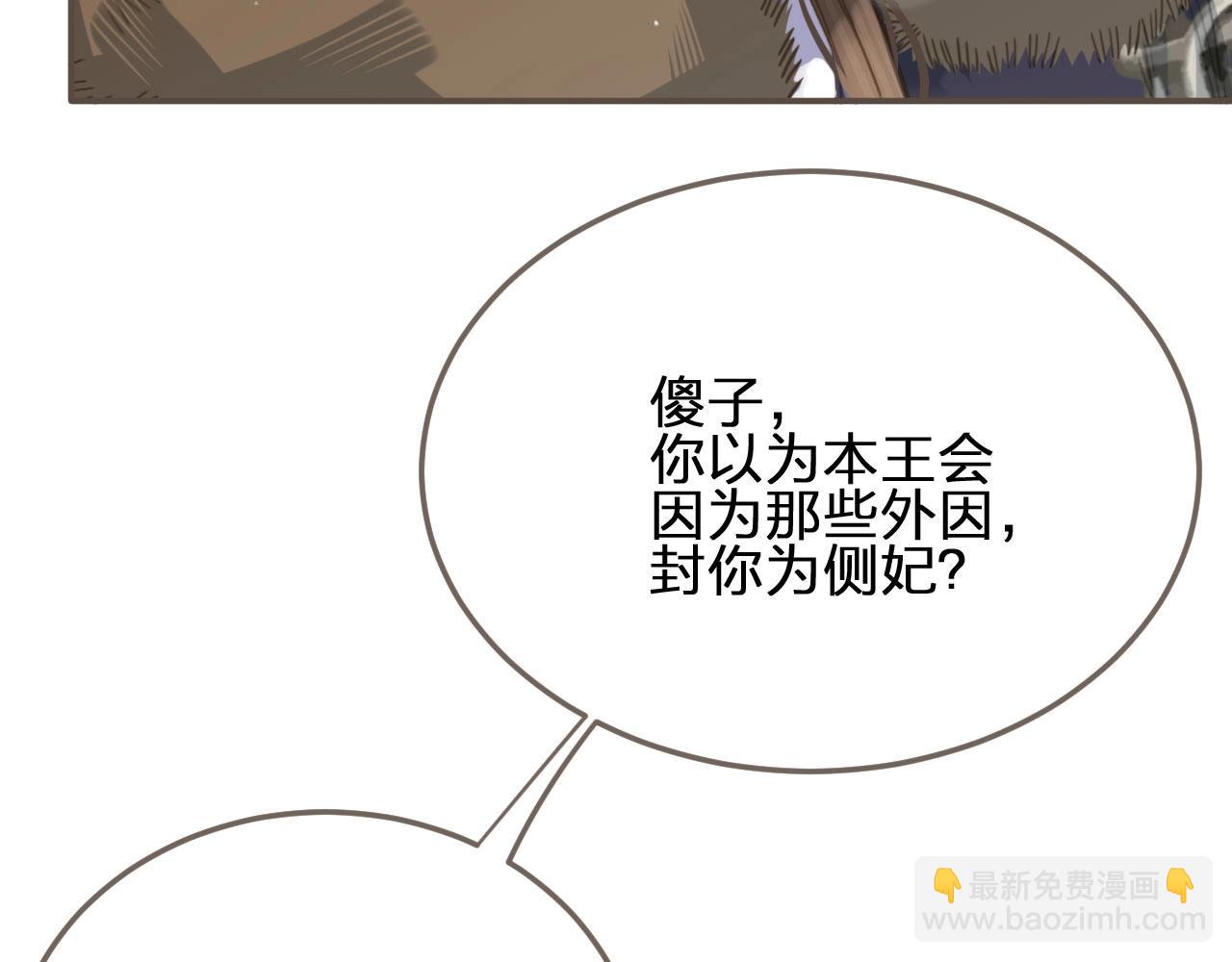 第19话 生同衾死同穴(1/3)-第21话