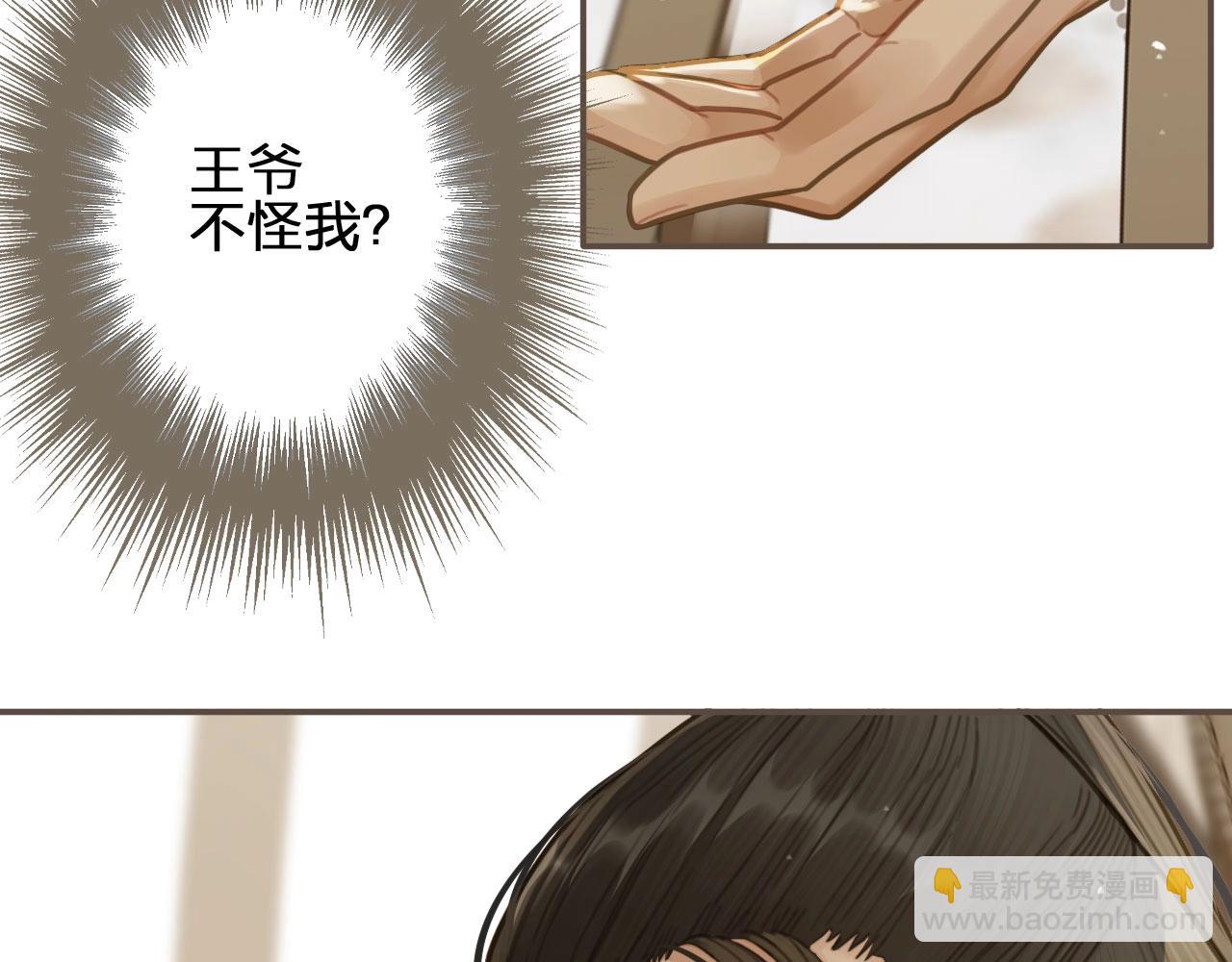 第19话 生同衾死同穴(1/3)-第21话