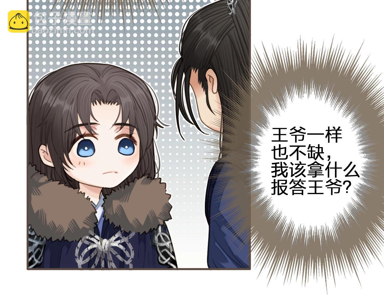 第19话 生同衾死同穴(1/3)-第21话