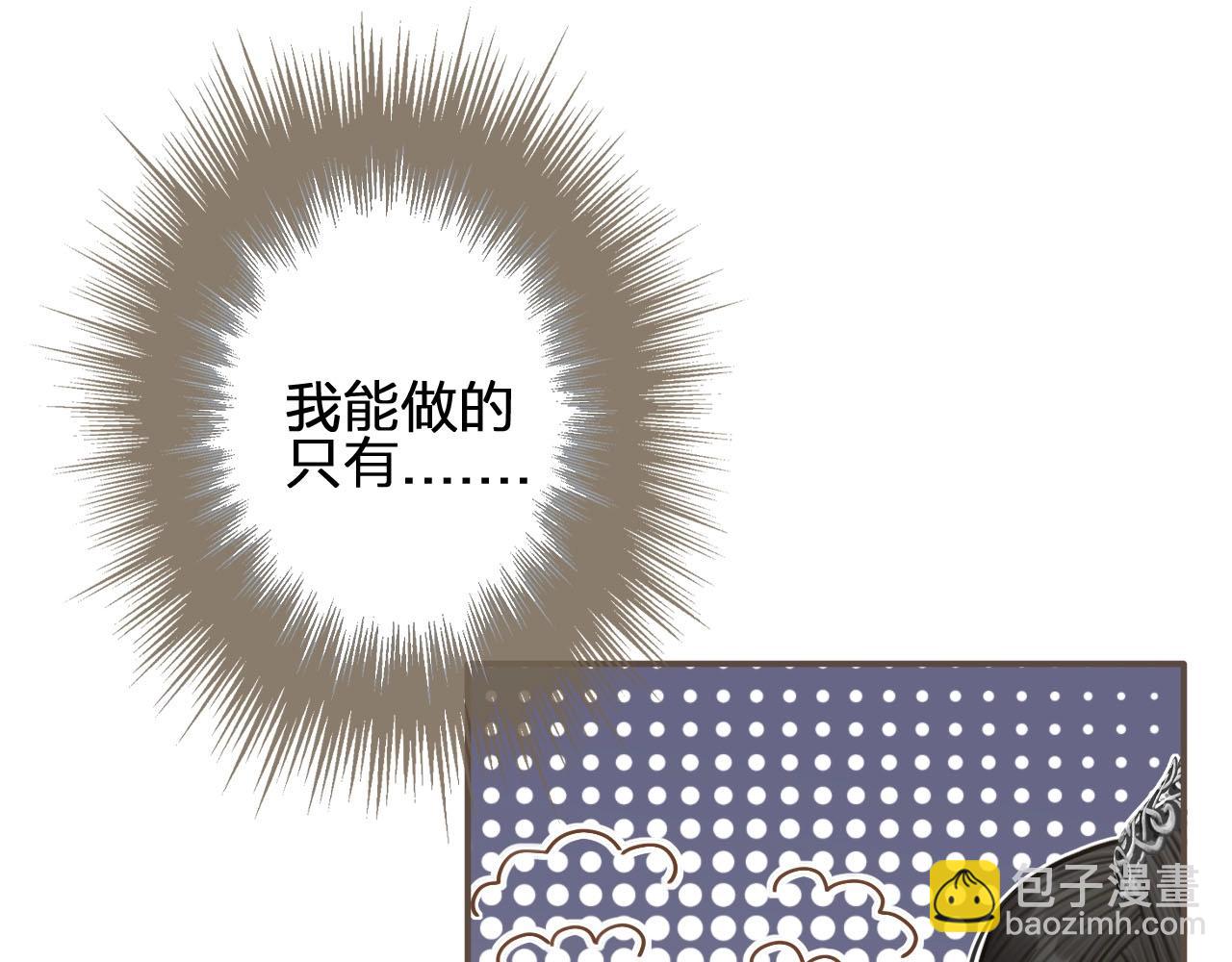 第19话 生同衾死同穴(1/3)-第21话