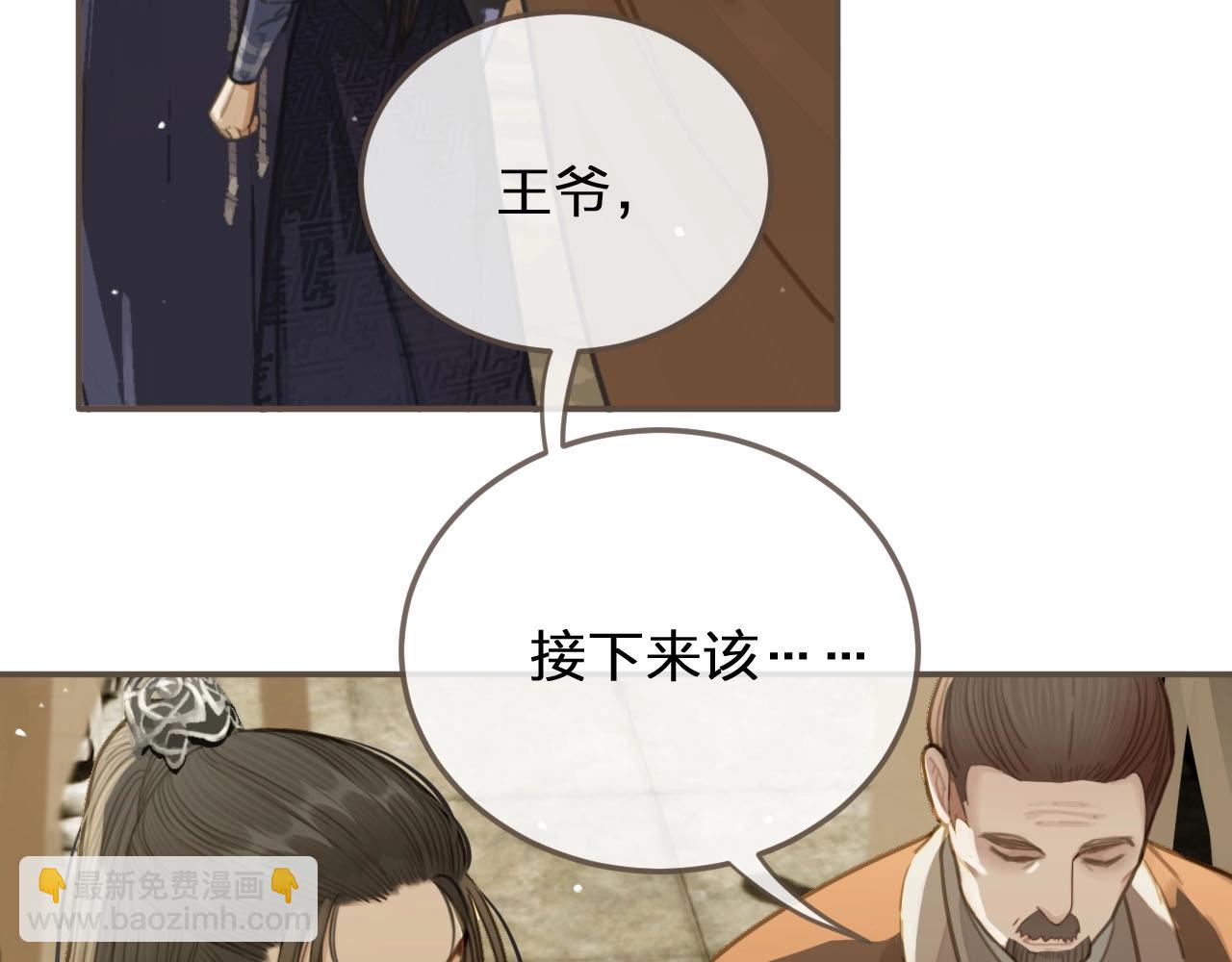 第19话 生同衾死同穴(1/3)-第21话