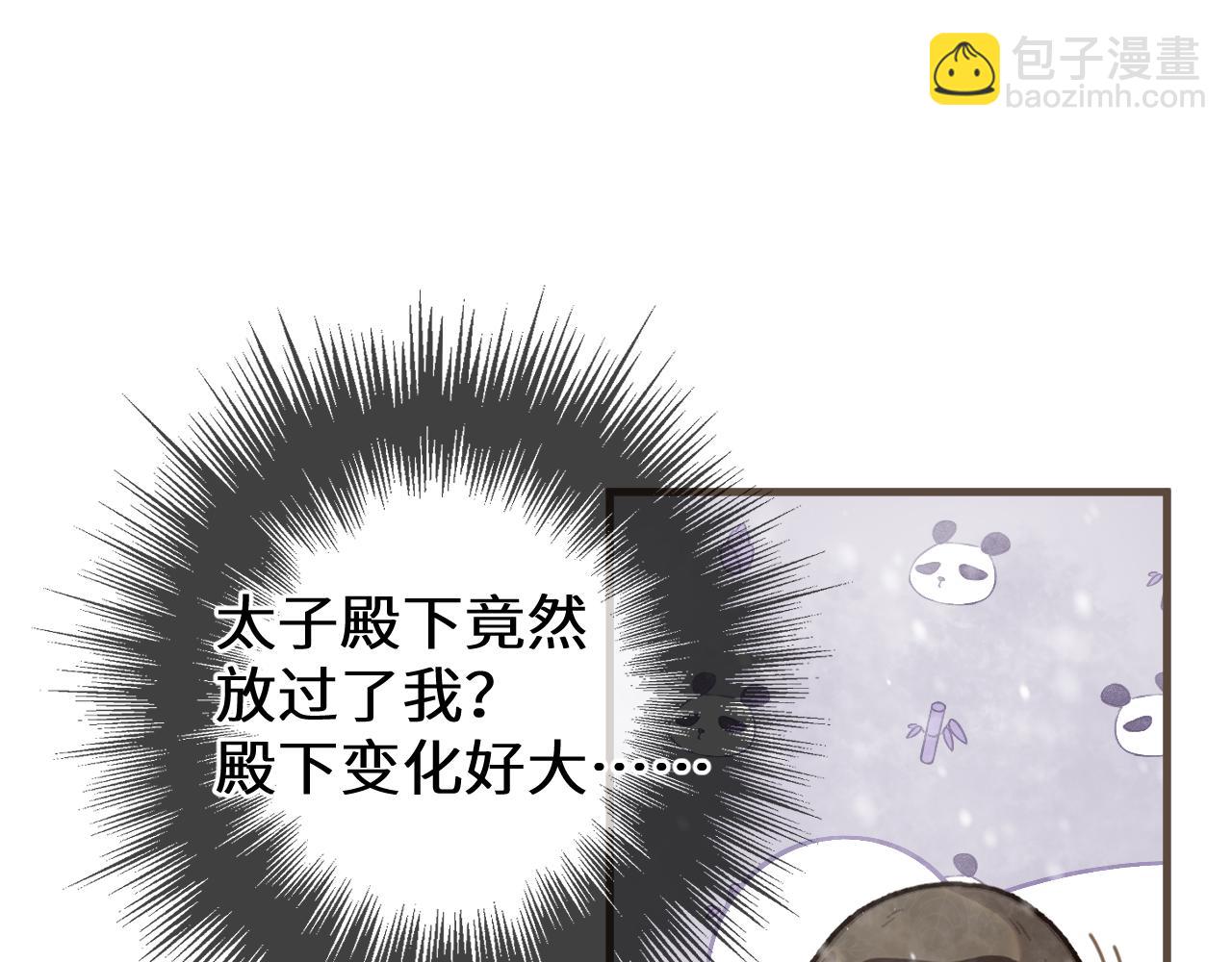 第69话 试探(1/3)-第173话