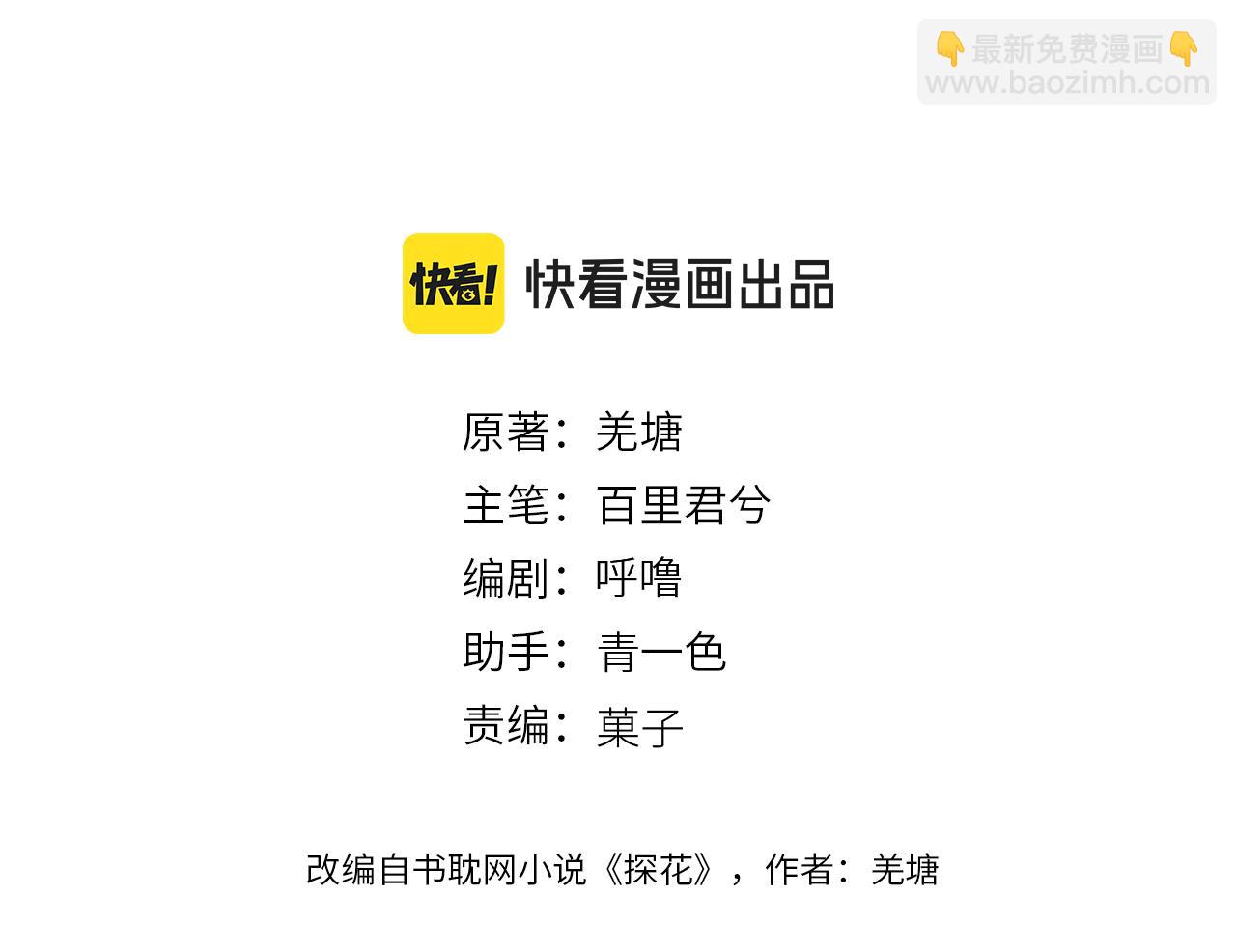 第69话 试探(1/3)-第173话