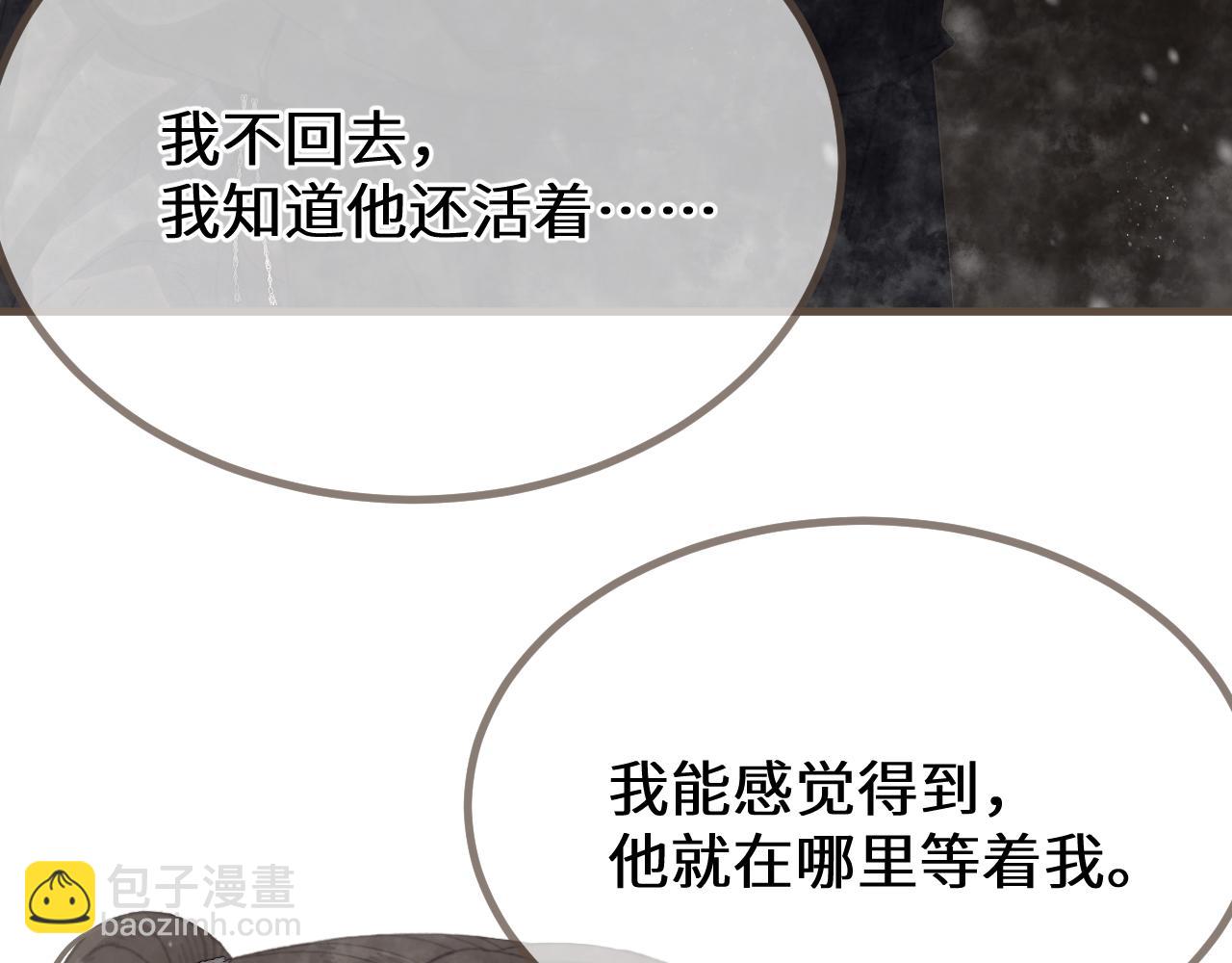 第69话 试探(1/3)-第173话