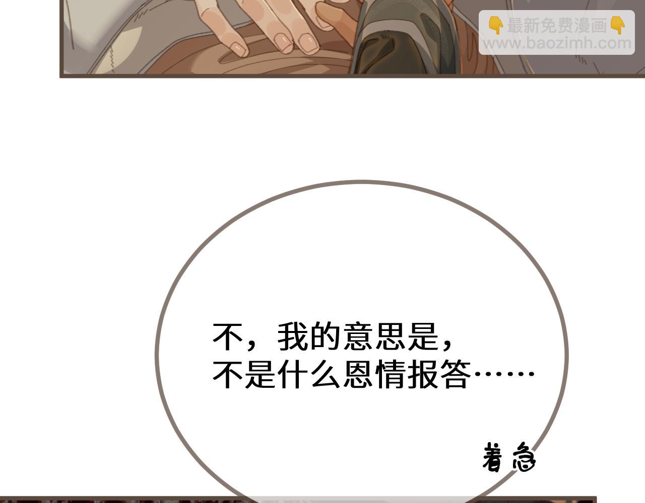 第74话 夜袭(1/3)-第179话