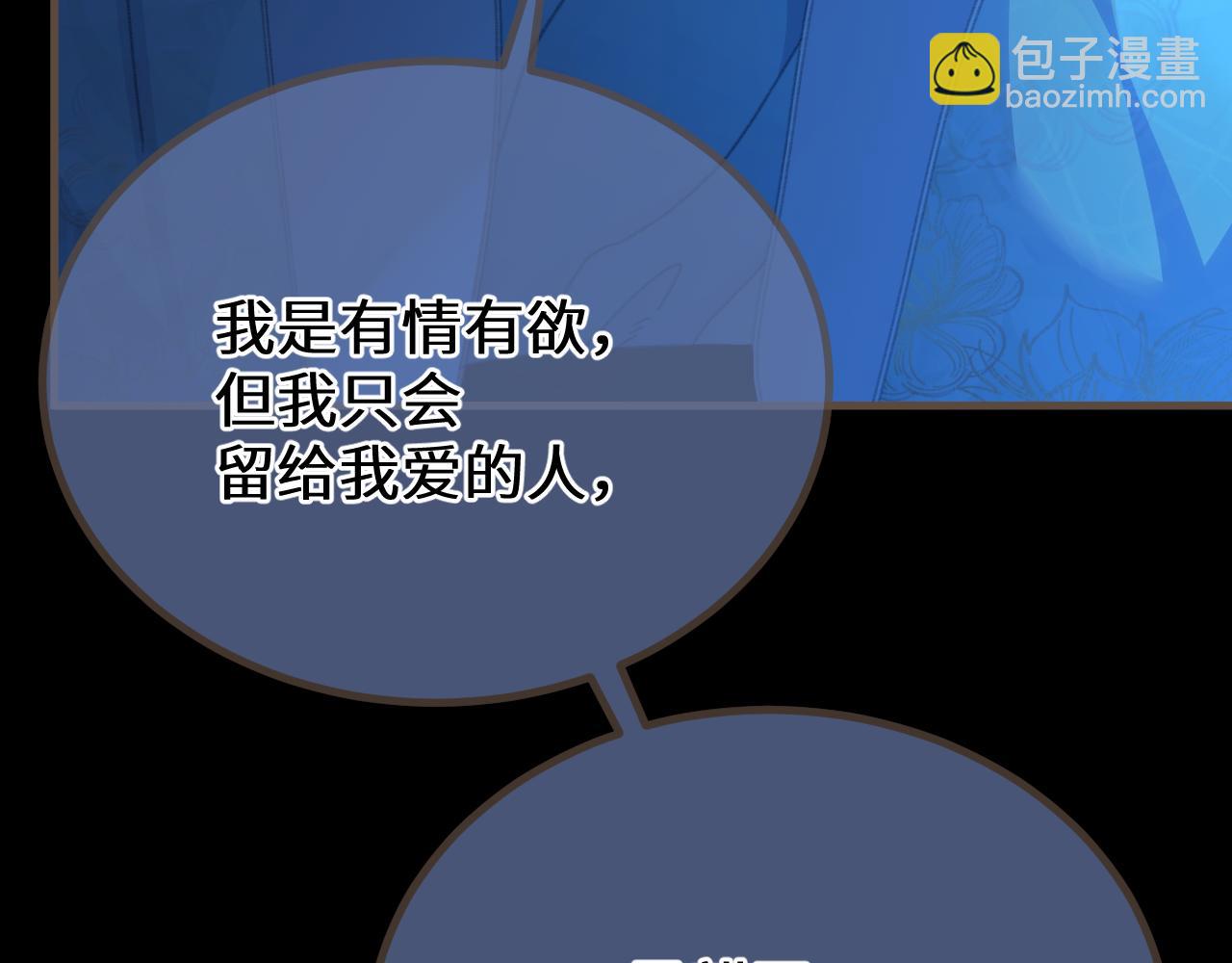 第76话  不能心软(1/3)-第181话