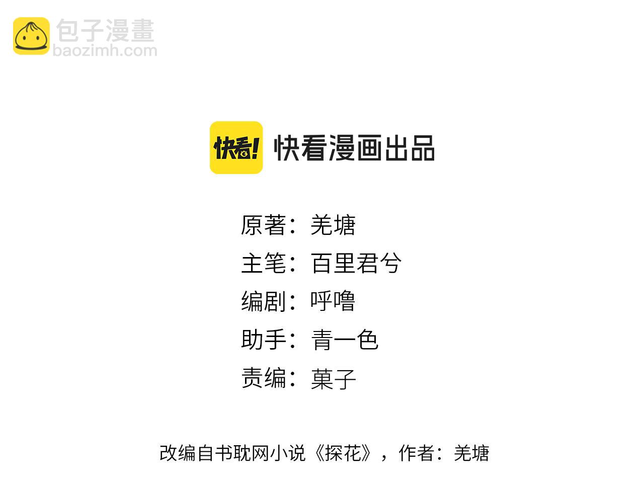 第76话  不能心软(1/3)-第181话