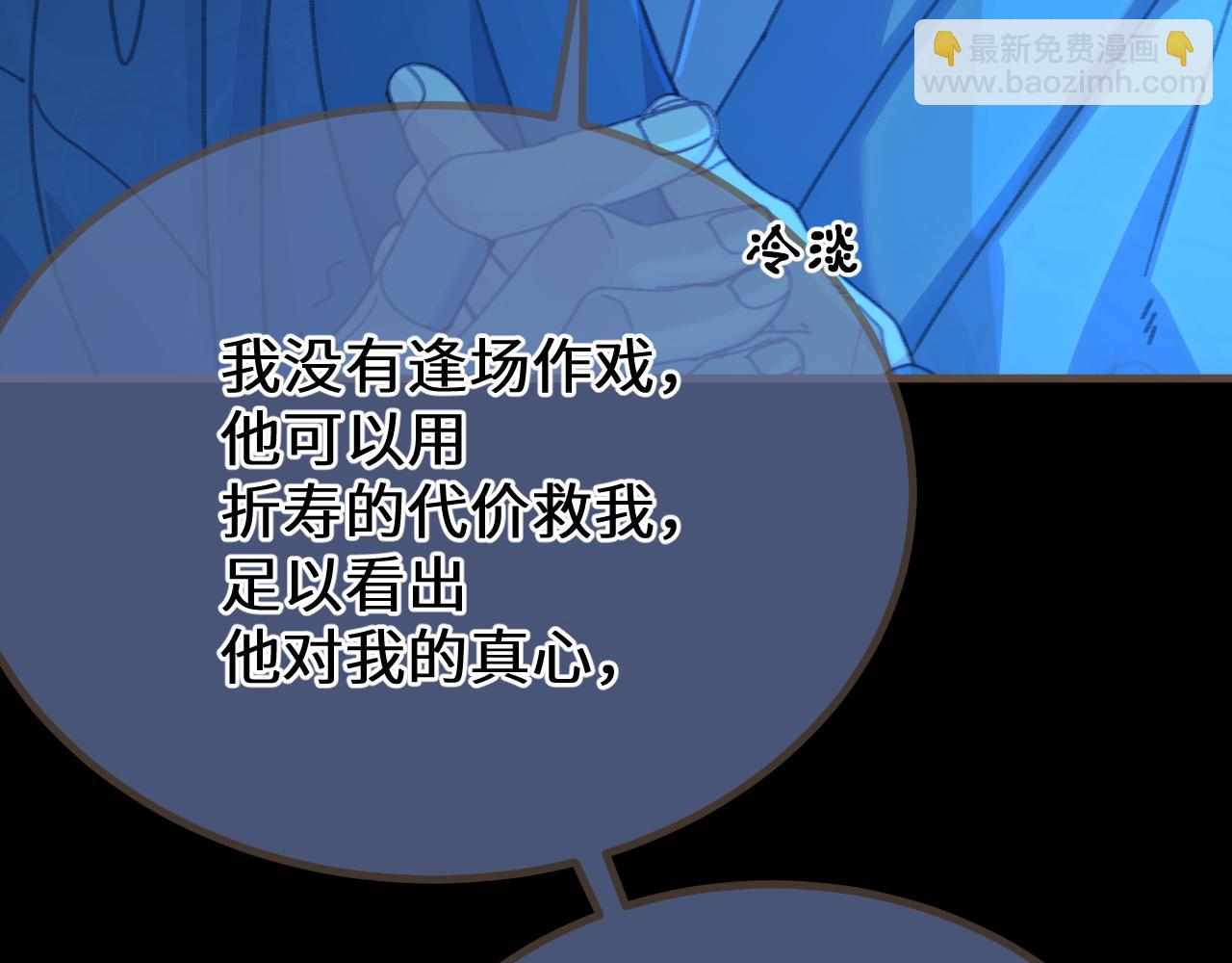 第76话  不能心软(1/3)-第181话