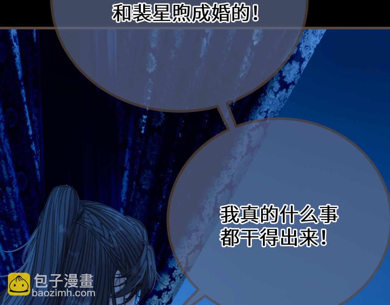 第77话 浮生半日(1/2)-第183话