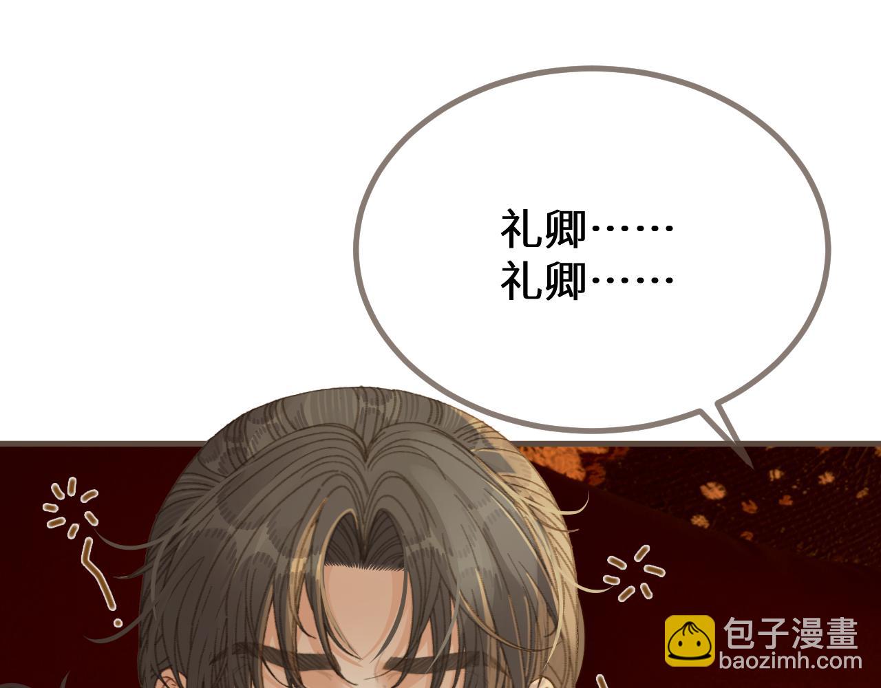 第77话 浮生半日(1/2)-第183话