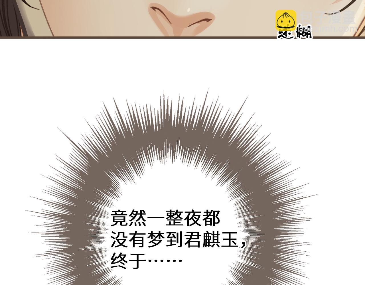 第77话 浮生半日(1/2)-第183话