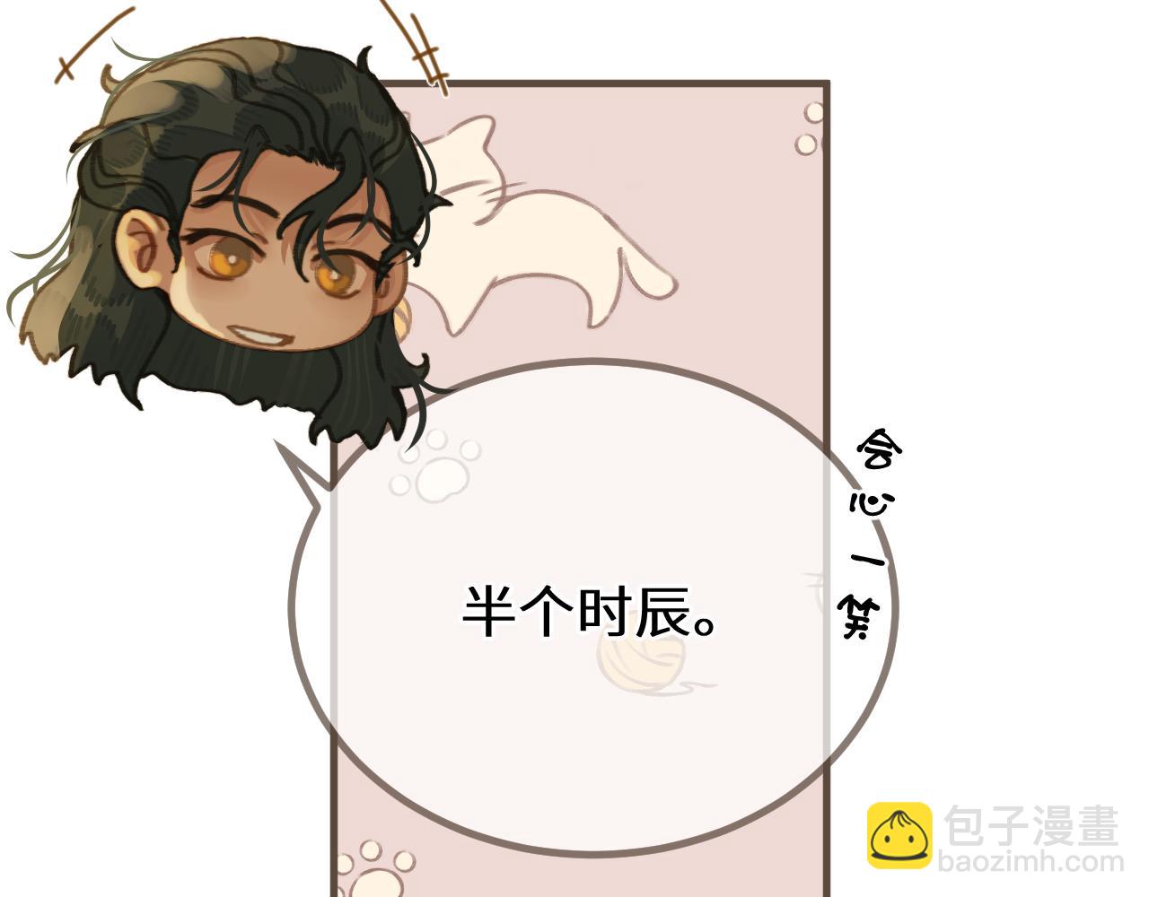 第77话 浮生半日(1/2)-第183话