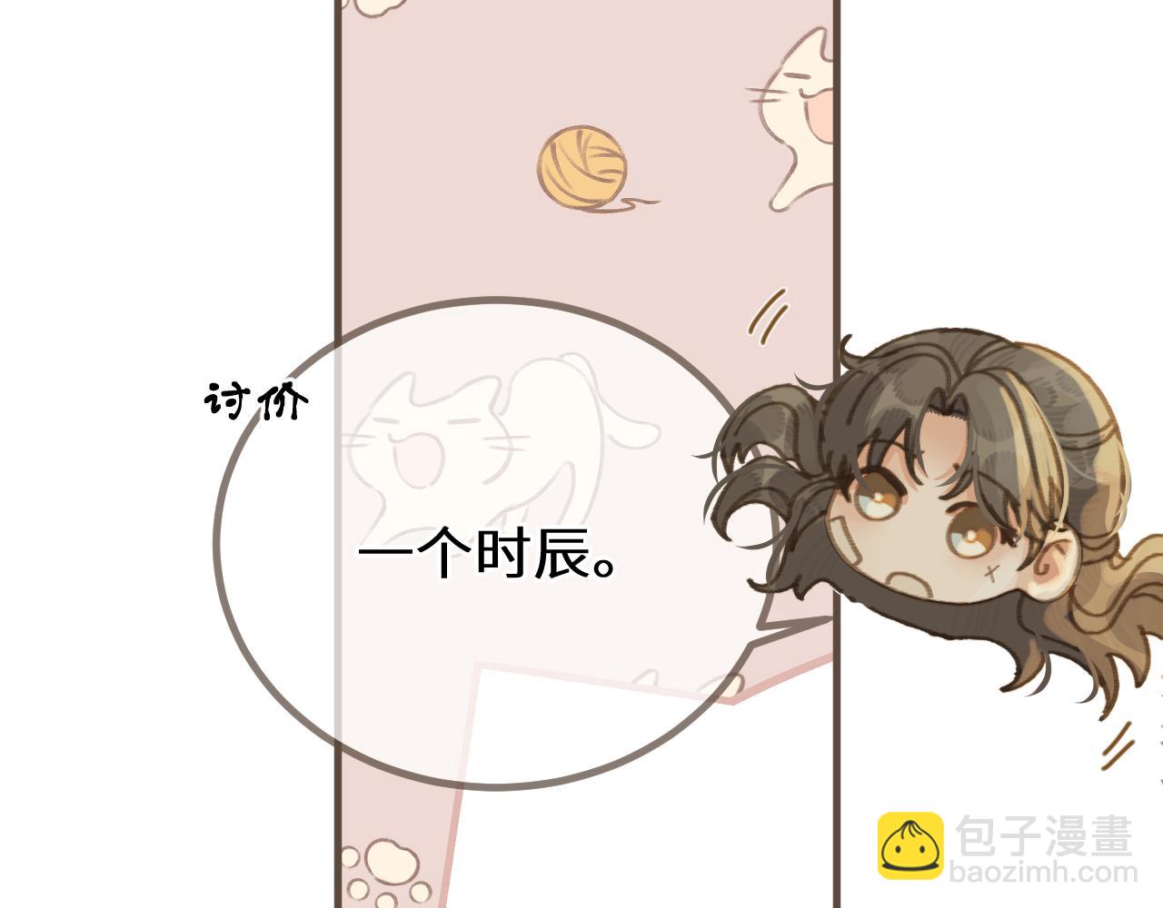 第77话 浮生半日(1/2)-第183话