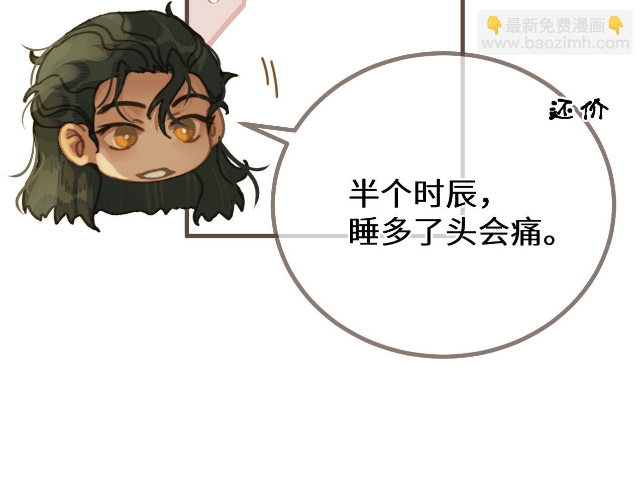 第77话 浮生半日(1/2)-第183话