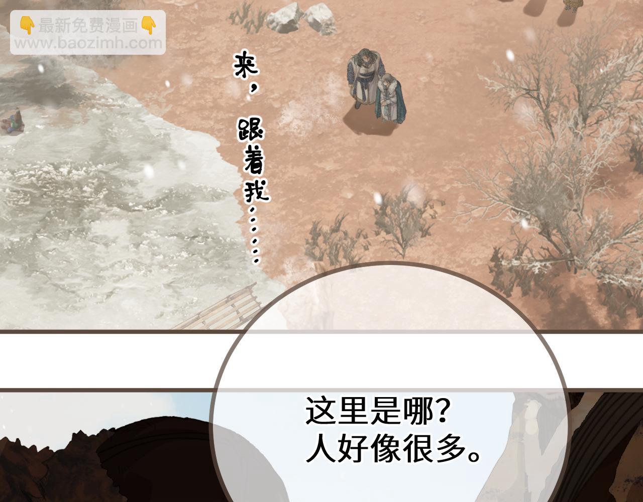 第77话 浮生半日(1/2)-第183话