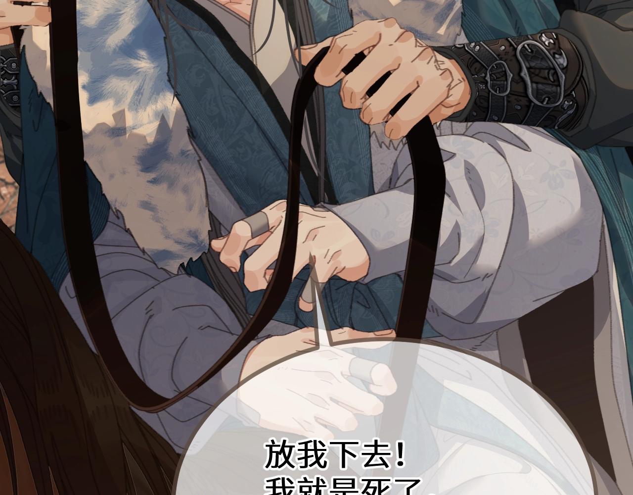 第79话 你舍不得杀我(1/3)-第185话