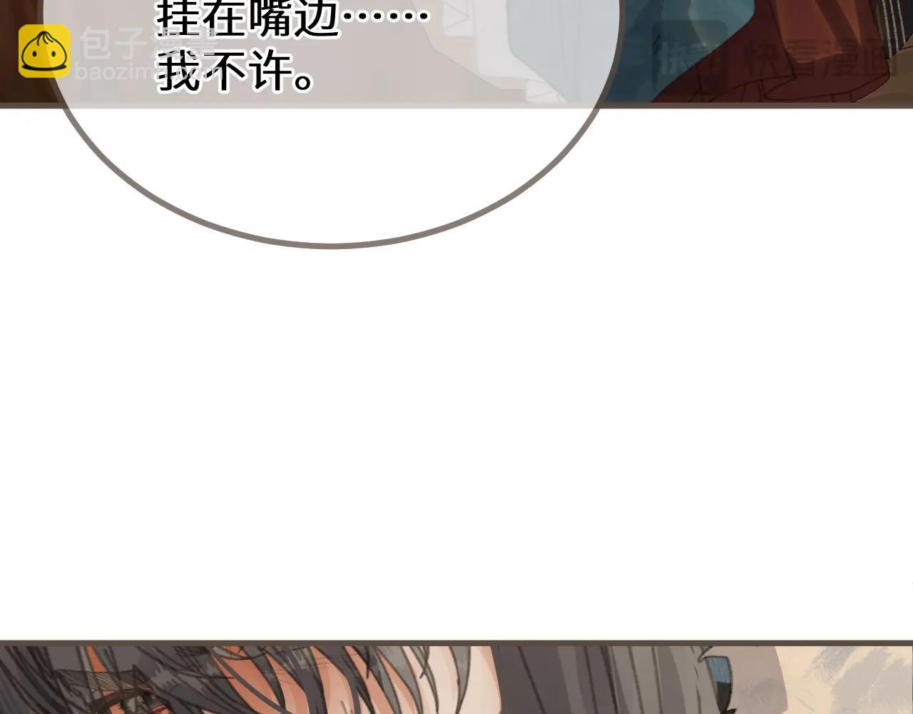 第79话 你舍不得杀我(1/3)-第185话