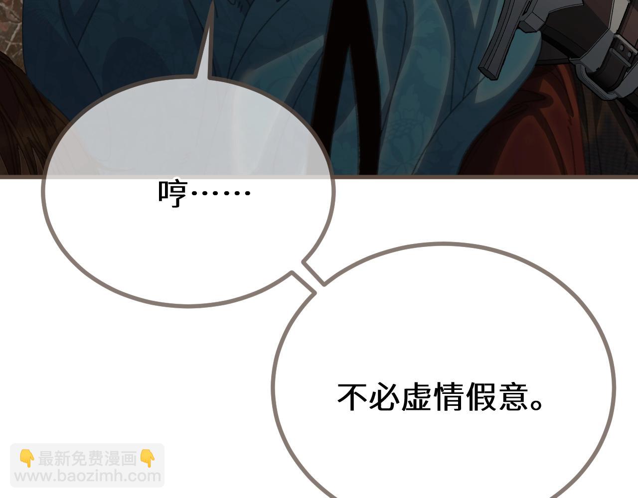 第79话 你舍不得杀我(1/3)-第185话